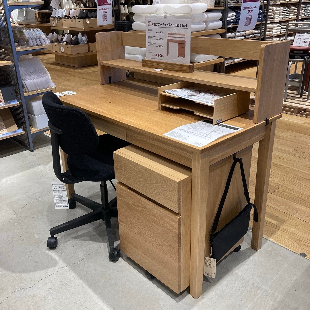 無印良品 デスク 机 取りに来てくれる方限定 ヨークベニマル古河】無印良品メンバー限定「大型家具10％オフ